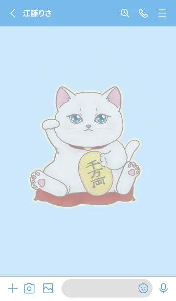[LINE着せ替え] The maneki-neko (fortune cat)  rich 83の画像2
