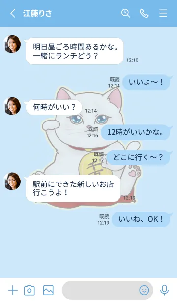 [LINE着せ替え] The maneki-neko (fortune cat)  rich 83の画像3