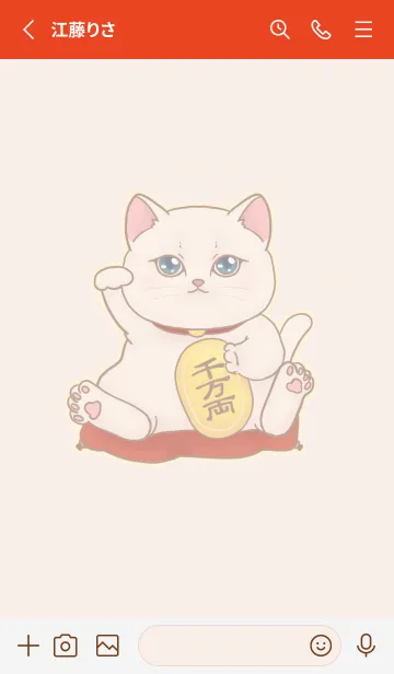[LINE着せ替え] The maneki-neko (fortune cat)  rich 62の画像2