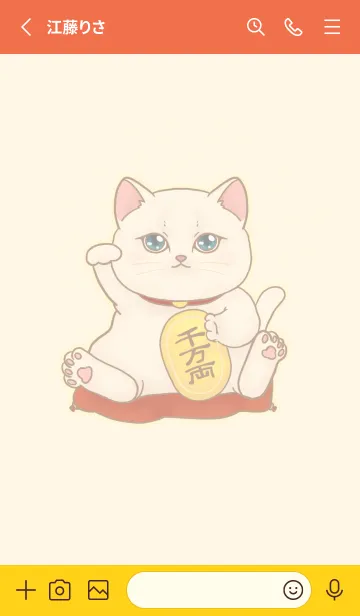 [LINE着せ替え] The maneki-neko (fortune cat)  rich 65の画像2