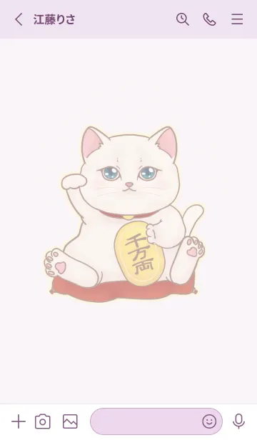 [LINE着せ替え] The maneki-neko (fortune cat)  rich 69の画像2