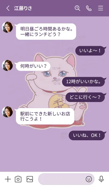 [LINE着せ替え] The maneki-neko (fortune cat)  rich 71の画像3