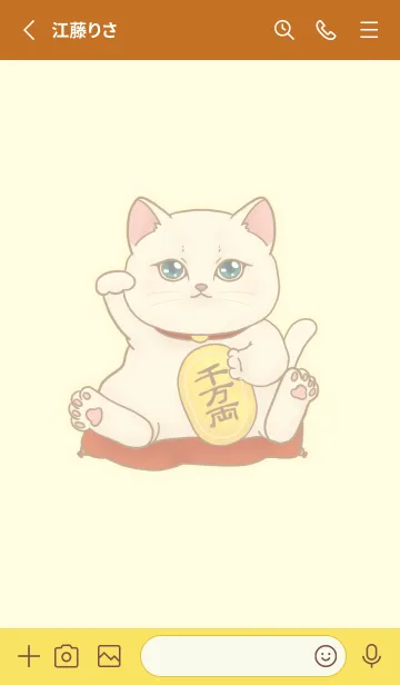 [LINE着せ替え] The maneki-neko (fortune cat)  rich 78の画像2