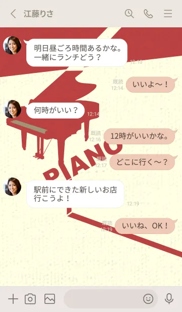 [LINE着せ替え] グランドピアノ  利休白茶の画像3