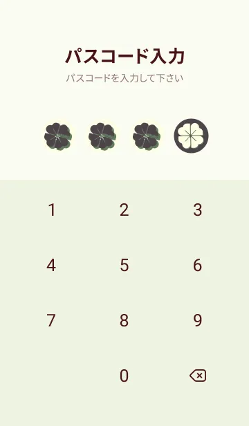 [LINE着せ替え] Piano clover チャコールグレイの画像4