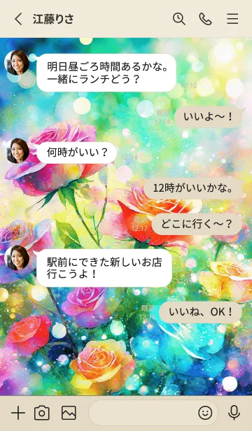 [LINE着せ替え] 薔薇(バラ)の花の着せかえ(R821)の画像3