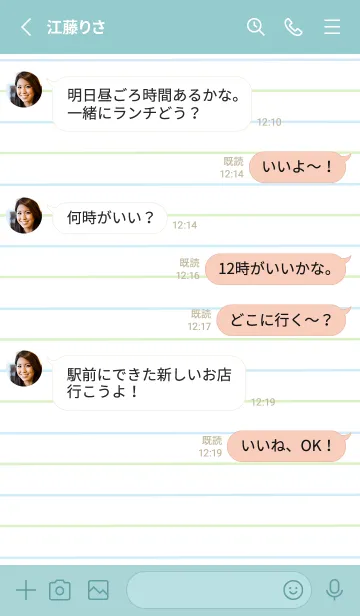 [LINE着せ替え] 2色ノート/ブルー&グリーン/くすみミントの画像3