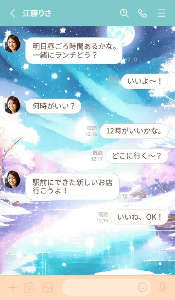 [LINE着せ替え] 優美な冬の風景の着せかえ(Winter-791)の画像3