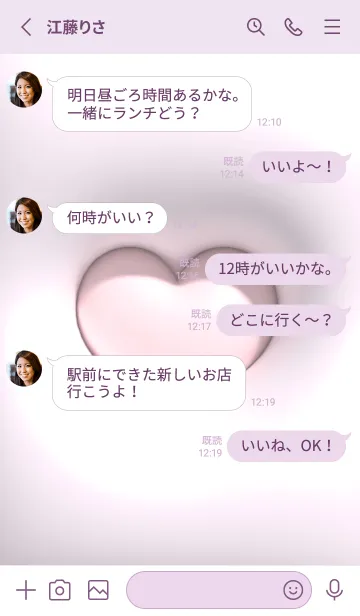 [LINE着せ替え] pinkpurple♡ぷっくりハート11_1の画像3