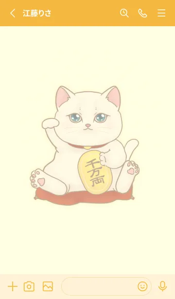 [LINE着せ替え] The maneki-neko (fortune cat)  rich 67の画像2