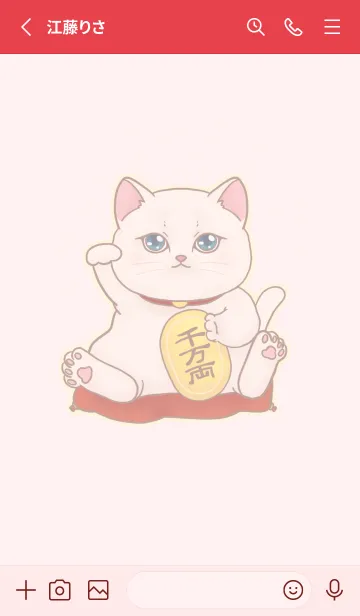 [LINE着せ替え] The maneki-neko (fortune cat)  rich 63の画像2