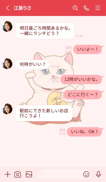 [LINE着せ替え] The maneki-neko (fortune cat)  rich 63の画像3