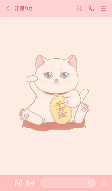 [LINE着せ替え] The maneki-neko (fortune cat)  rich 73の画像2