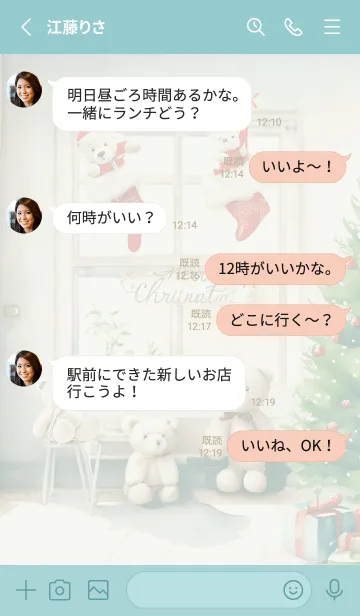 [LINE着せ替え] bluegreen♡テディベアのクリスマス06_1の画像3