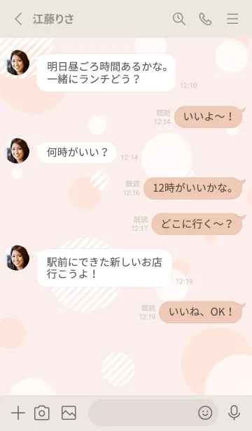 [LINE着せ替え] 丸 おしゃれ29の画像3