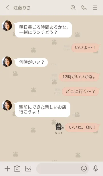 [LINE着せ替え] ベージュと黒ねこ。の画像3