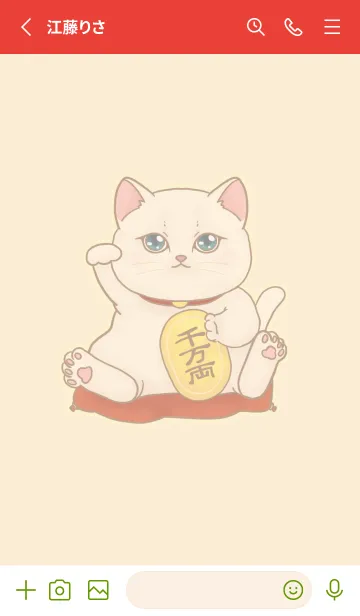 [LINE着せ替え] The maneki-neko (fortune cat)  rich 64の画像2