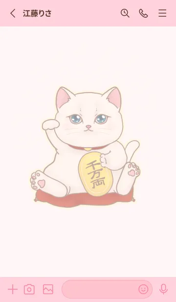 [LINE着せ替え] The maneki-neko (fortune cat)  rich 74の画像2