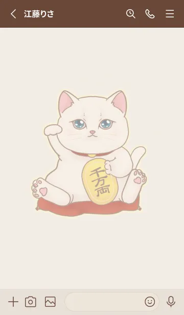 [LINE着せ替え] The maneki-neko (fortune cat)  rich 76の画像2