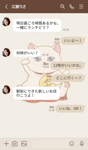 [LINE着せ替え] The maneki-neko (fortune cat)  rich 76の画像3