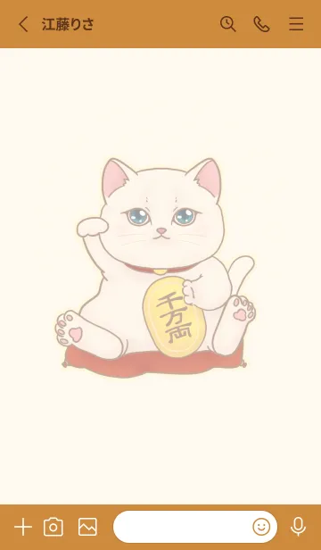 [LINE着せ替え] The maneki-neko (fortune cat)  rich 77の画像2