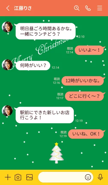 [LINE着せ替え] 白いクリスマスツリー 赤と黄色の画像3