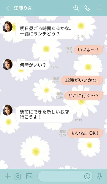 [LINE着せ替え] 白いマーガレット シンプル7の画像3