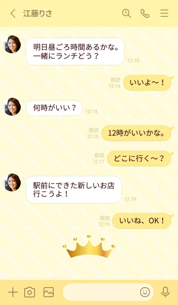 [LINE着せ替え] ハートの王冠 薄い黄色の画像3