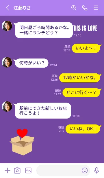 [LINE着せ替え] 段ボールの中から愛 紫色の画像3