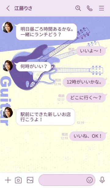 [LINE着せ替え] エレキギター Line  菫色の画像3