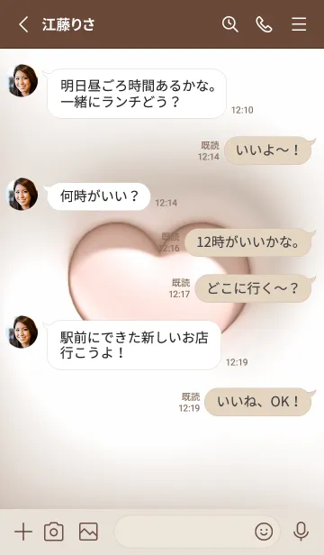 [LINE着せ替え] brown♡ぷっくりハート03_1の画像3