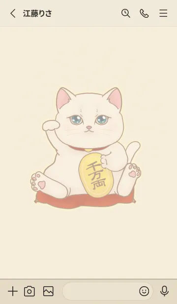 [LINE着せ替え] The maneki-neko (fortune cat)  rich 80の画像2