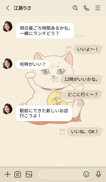 [LINE着せ替え] The maneki-neko (fortune cat)  rich 80の画像3