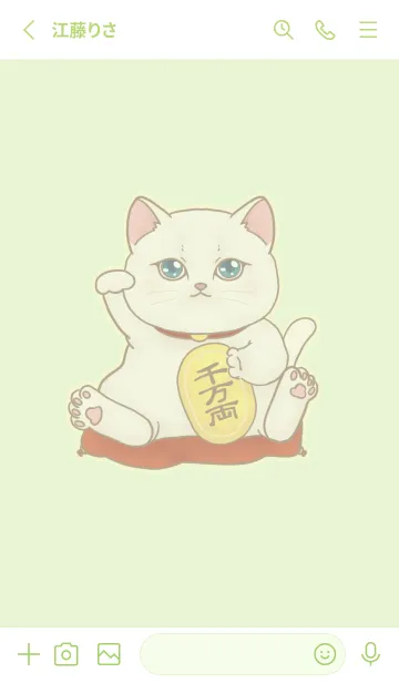 [LINE着せ替え] The maneki-neko (fortune cat)  rich 86の画像2