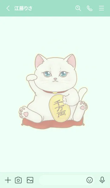 [LINE着せ替え] The maneki-neko (fortune cat)  rich 87の画像2