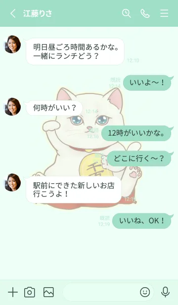 [LINE着せ替え] The maneki-neko (fortune cat)  rich 87の画像3