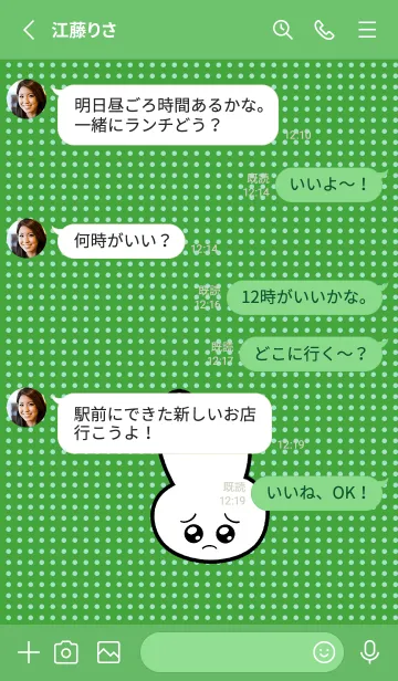 [LINE着せ替え] ぴえん うさぎ 139の画像3