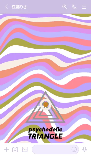 [LINE着せ替え] サイケデリック トライアングル 295の画像2