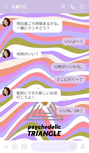 [LINE着せ替え] サイケデリック トライアングル 295の画像3