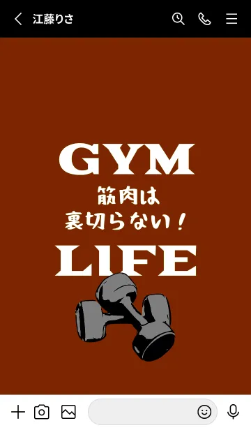 [LINE着せ替え] マッスル トレーニング 75の画像2