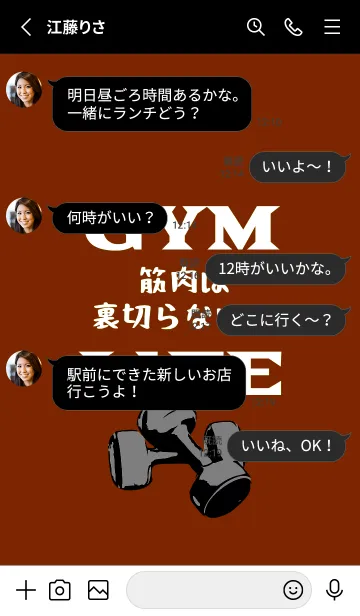 [LINE着せ替え] マッスル トレーニング 75の画像3