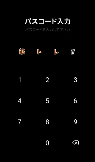 [LINE着せ替え] マッスル トレーニング 75の画像4