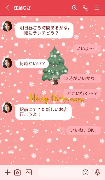 [LINE着せ替え] Christmas tree redの画像3