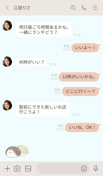 [LINE着せ替え] ハリネズミとおはぎ -ブルー-の画像3