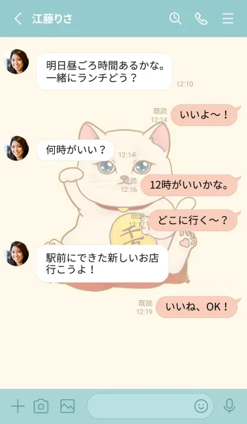 [LINE着せ替え] The maneki-neko (fortune cat)  rich 89の画像3