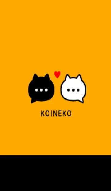 恋ねこ♡ ネオンオレンジ×ブラックのLINE着せ替え
