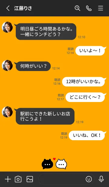 [LINE着せ替え] 恋ねこ♡ ネオンオレンジ×ブラックの画像3