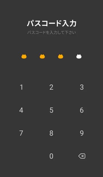 [LINE着せ替え] 恋ねこ♡ ネオンオレンジ×ブラックの画像4