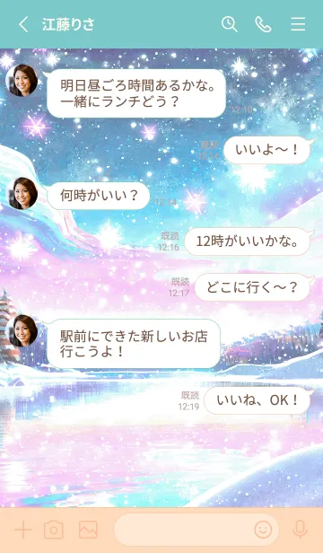 [LINE着せ替え] 優美な冬の風景の着せかえ(Winter-804)の画像3