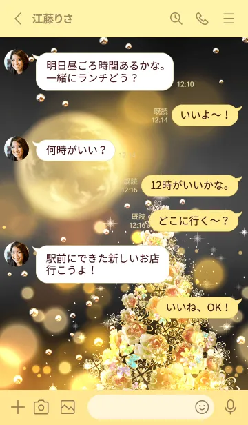 [LINE着せ替え] 金運恋愛運急上昇☆煌めきのクリスマス♪9の画像3